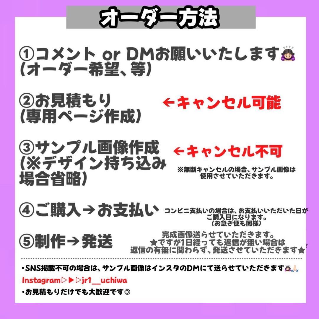 【3/7】【PPシート】【掲載】【レビュー割】うちわ文字