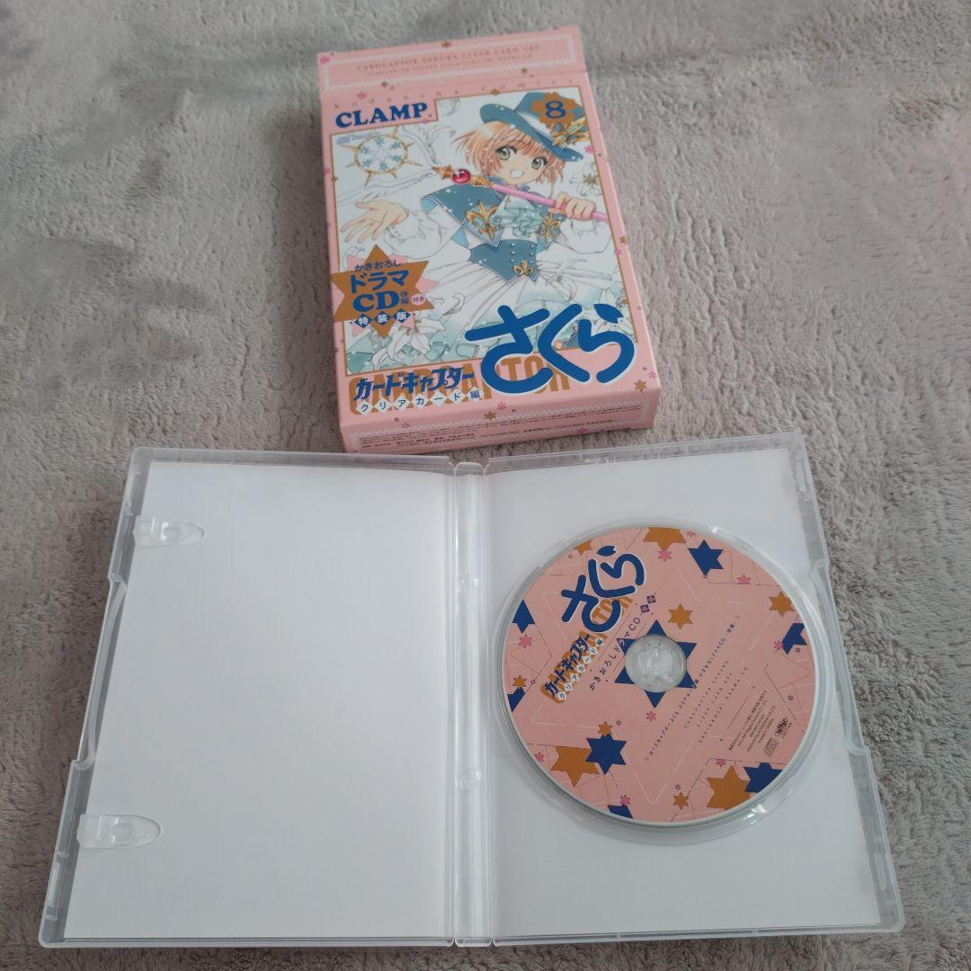 カードキャプターさくら　グッズ　まとめ売り⑨