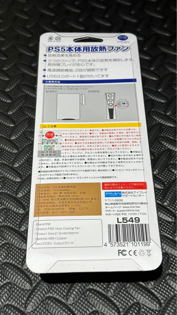 PlayStation 5 充電スタンドCFI-ZDS1J＋本体放熱ファン