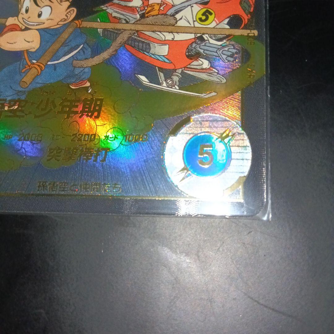 ドラゴンボールスーパーダイバーズ　ex2-009 exr 孫悟空少年期　パラレル
