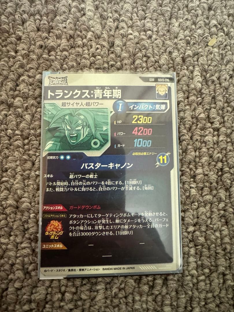 ex6-002 ピッコロ　sdv6-sec 孫悟空
