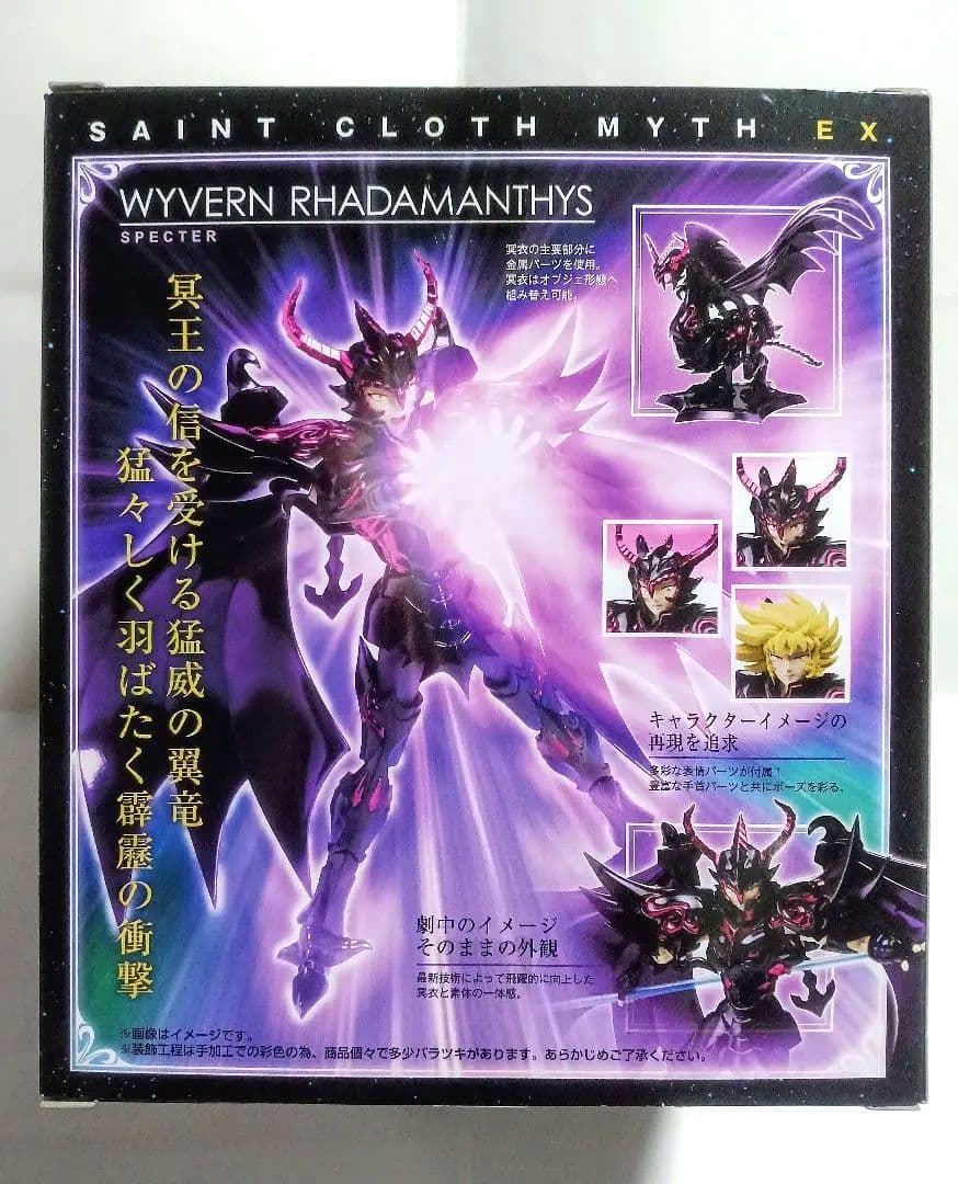 新品 聖闘士聖衣神話EX ラダマンティス ミーノス アイアコス 冥衣