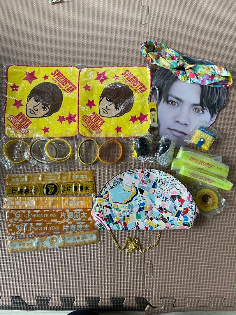 片寄涼太　まとめ売り