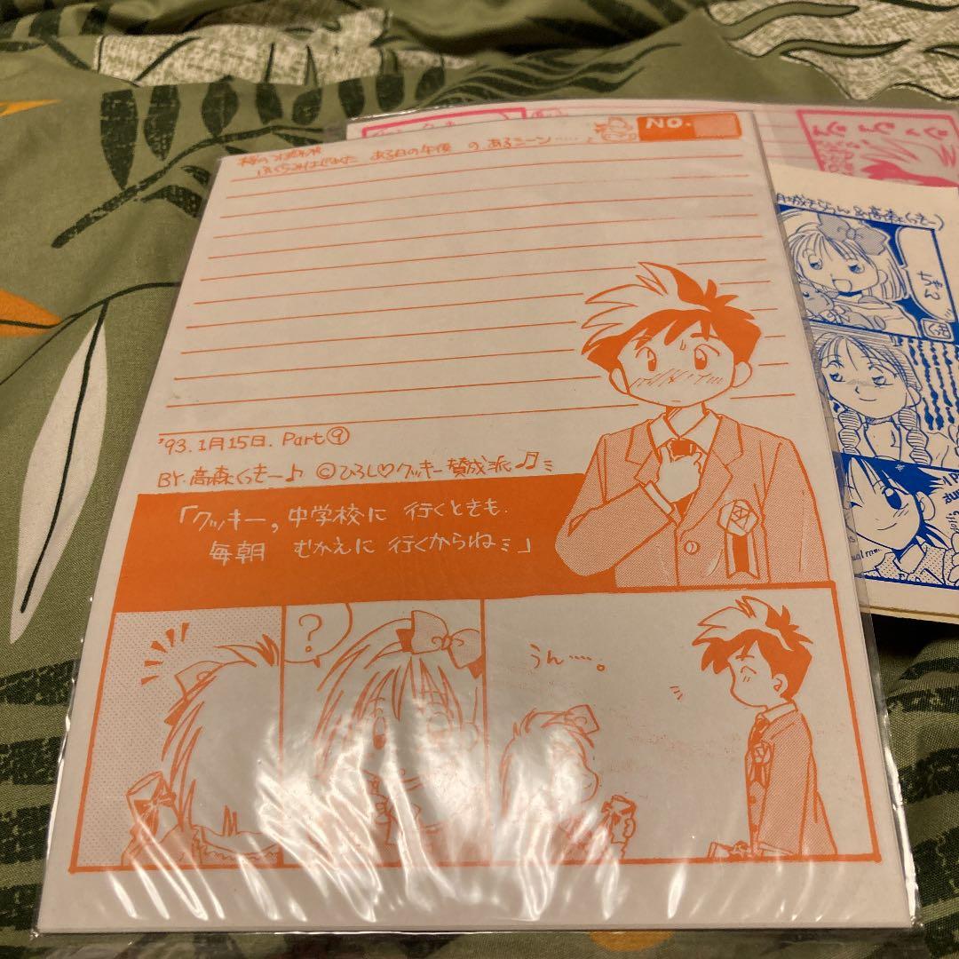 絶対無敵ライジンオー　グッズ　コミケ