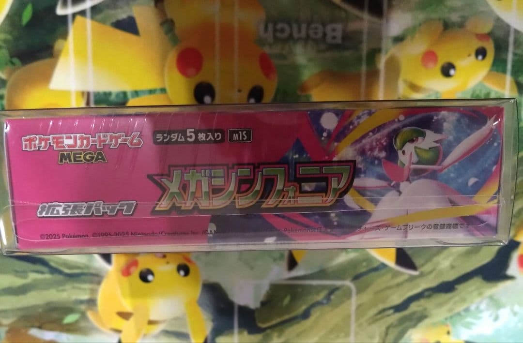 メガシンフォニアシュリンク付き未開封1BOX