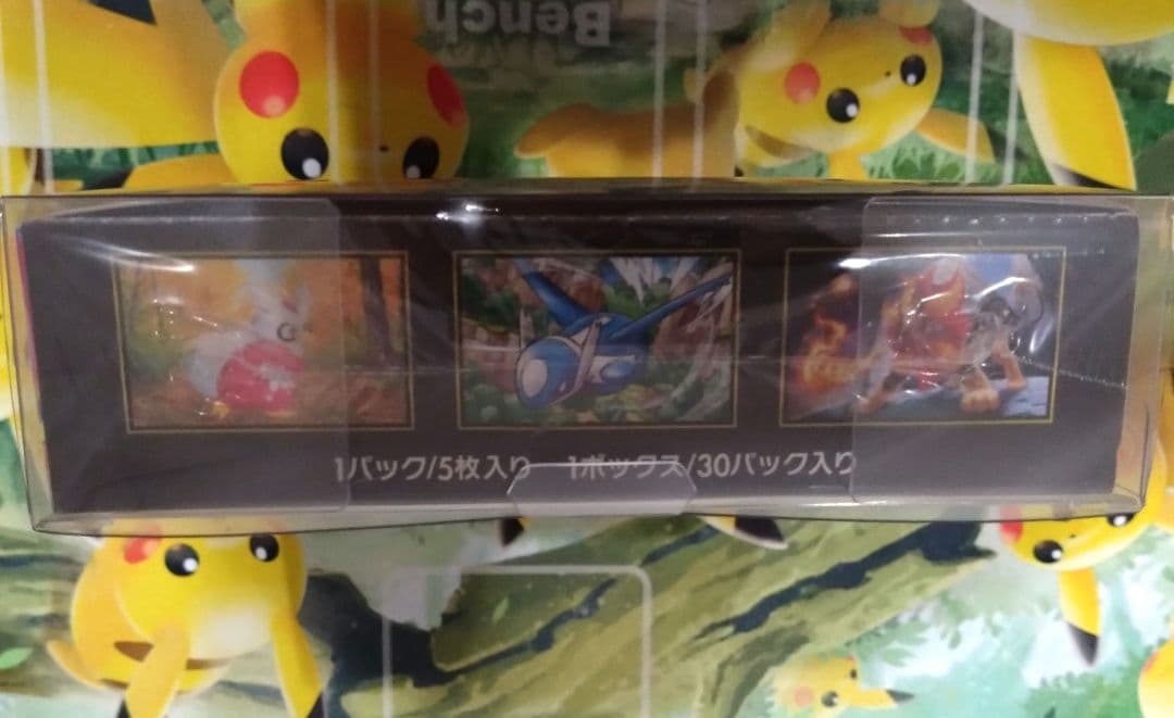 メガシンフォニアシュリンク付き未開封1BOX