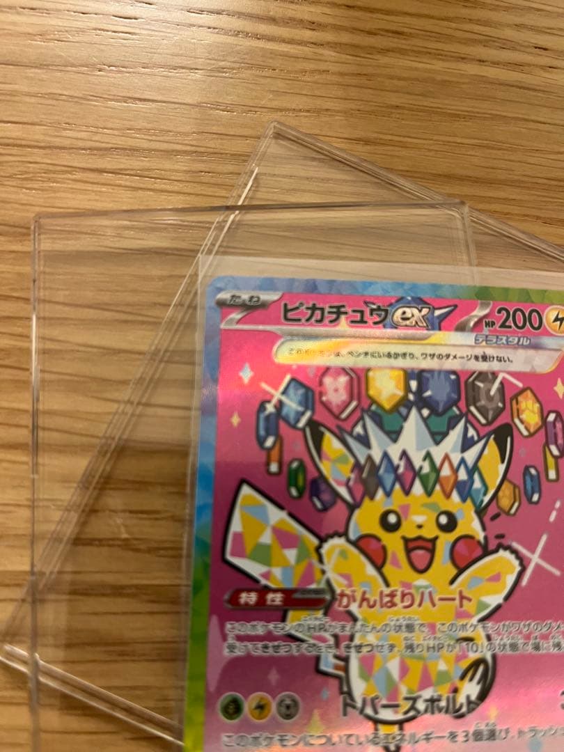 【早い者勝ち】ピカチュウex SAR メガドリームex