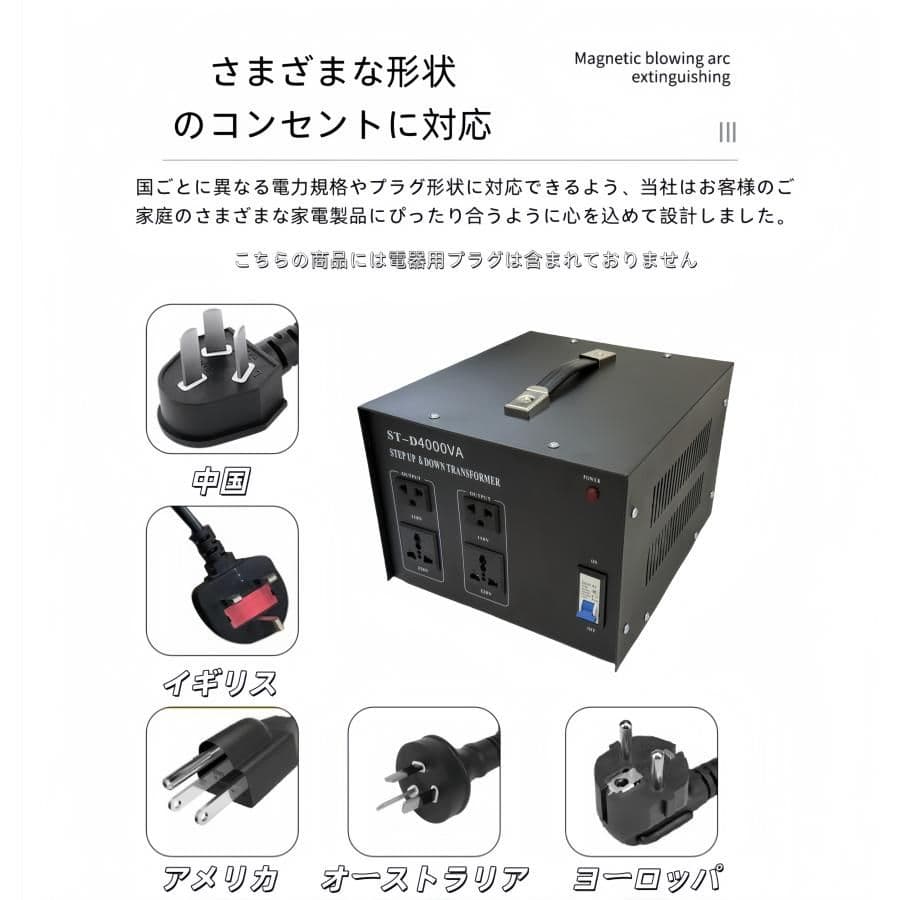 4000W 昇圧降圧両用 変圧器 4000VA ポータブルトランス