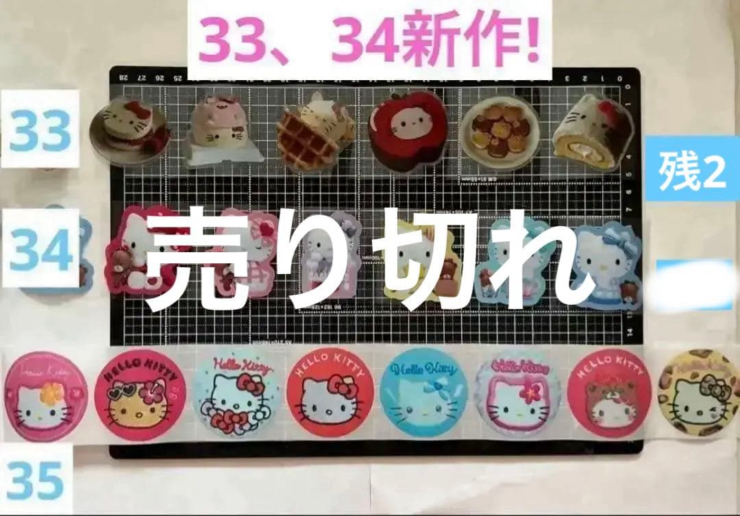 新作追加　ロールシール　切り売り　ALL100円　No.1 リオ　13注文可❣️