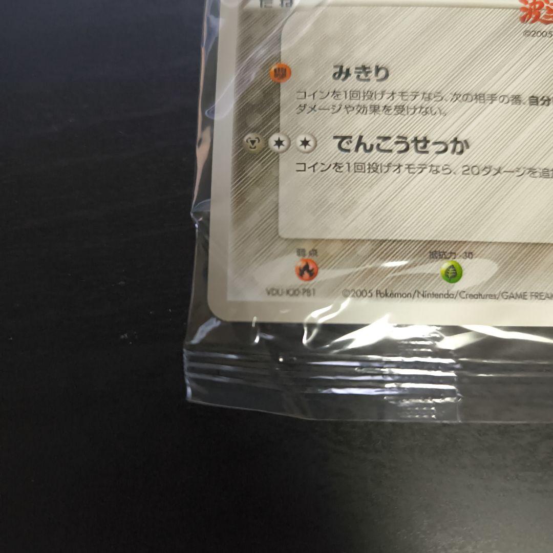 波導のルカリオ ポケモンカード POKEPARK 未開封