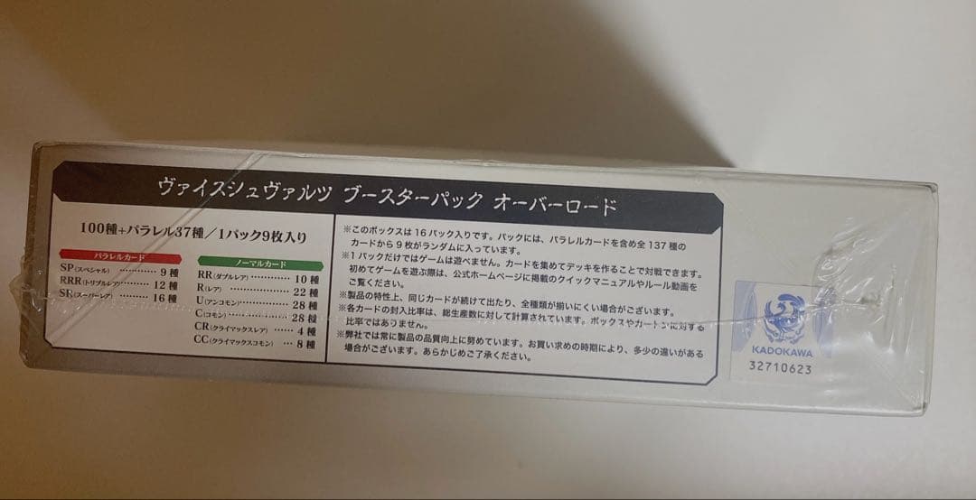 オーバーロード　ヴァイスシュヴァルツ　未開封 box