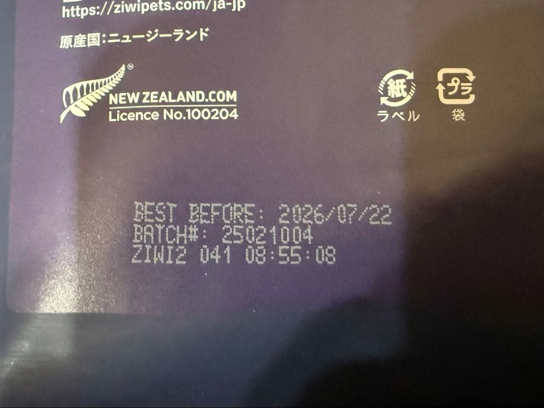 ZIWI Peak スチームドライ ビーフwithパンプキン 1.5kg