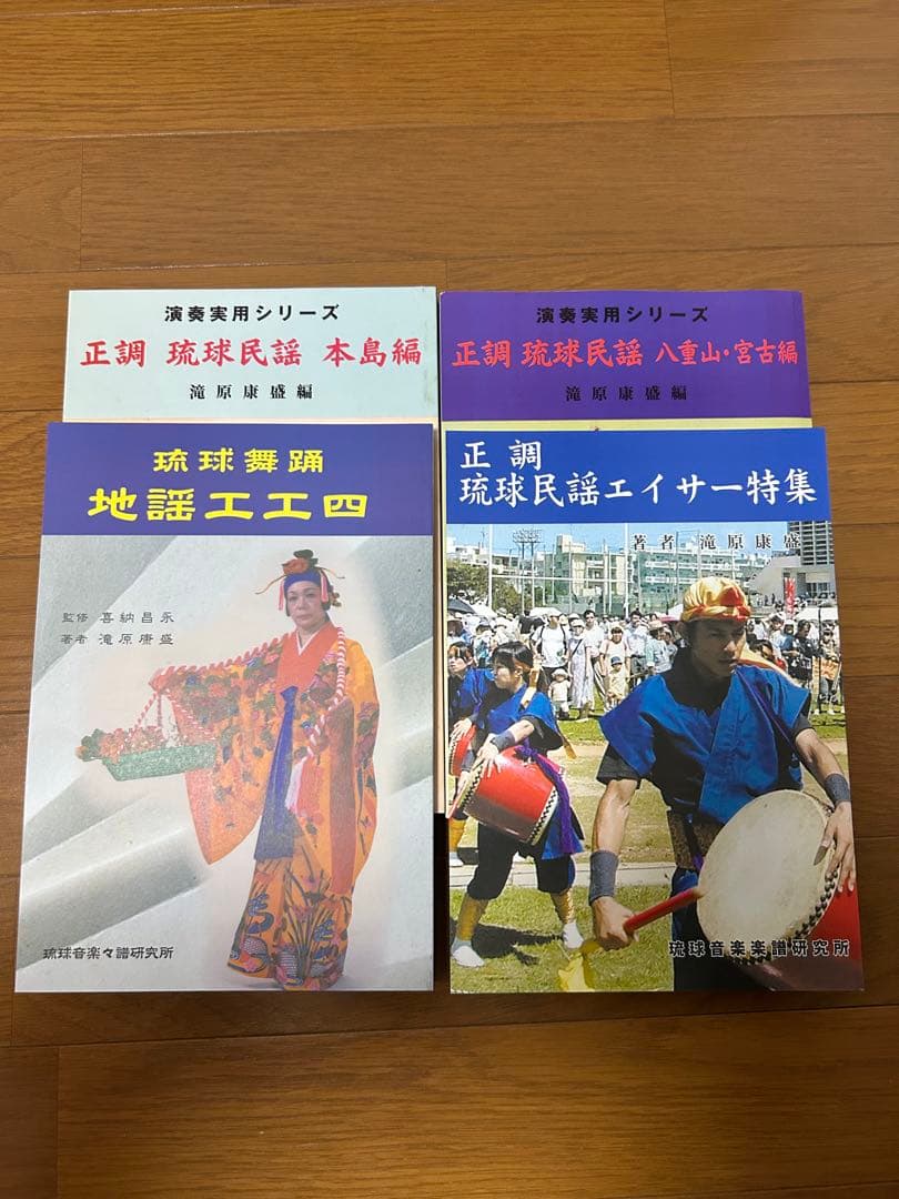 工工四