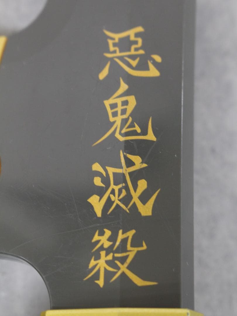 ▲希少 鬼滅の刃 NARIKIRI日輪刀 宇髄天元 音声15パターン バンダイ