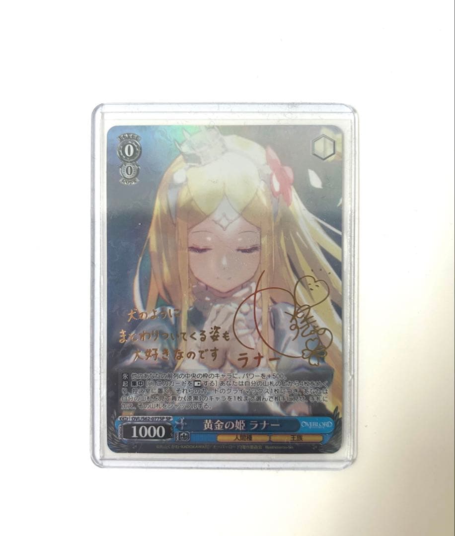 【ヴァイスシュバルツ】　箔押し9枚セット