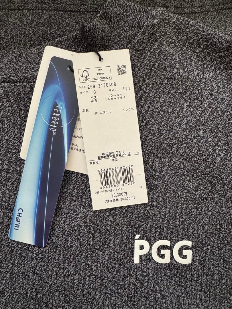 PGG 2点セット プルオーバー