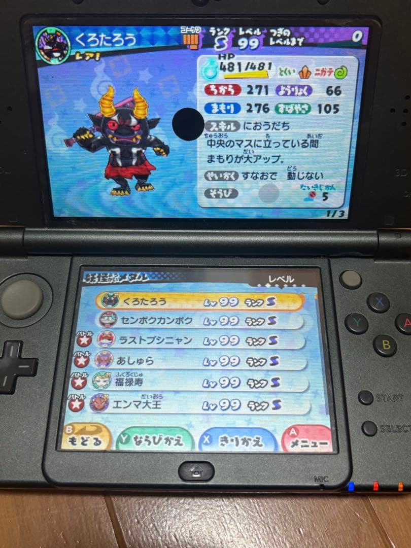 妖怪ウォッチ 3DSソフト まとめ売り