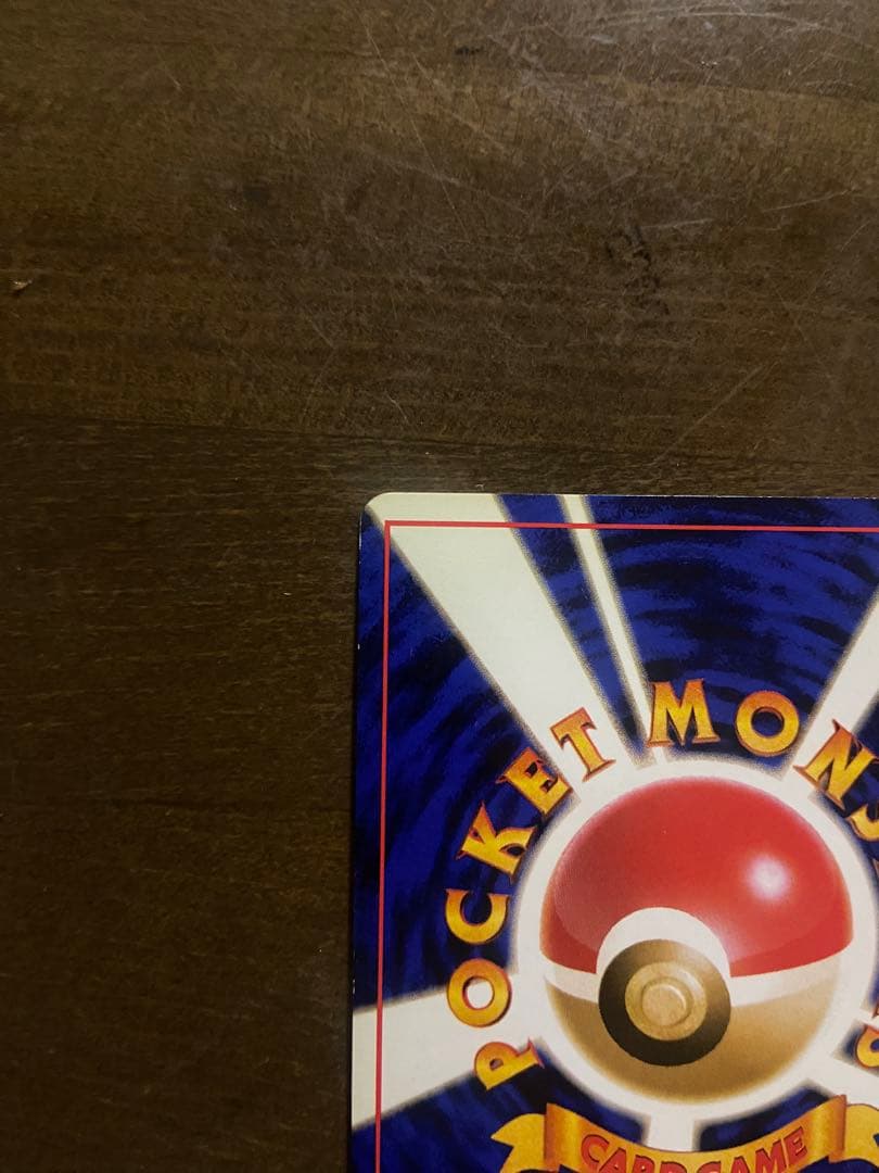 ミュウツー LV.53 HP60 ポケモンカード No.150 旧裏