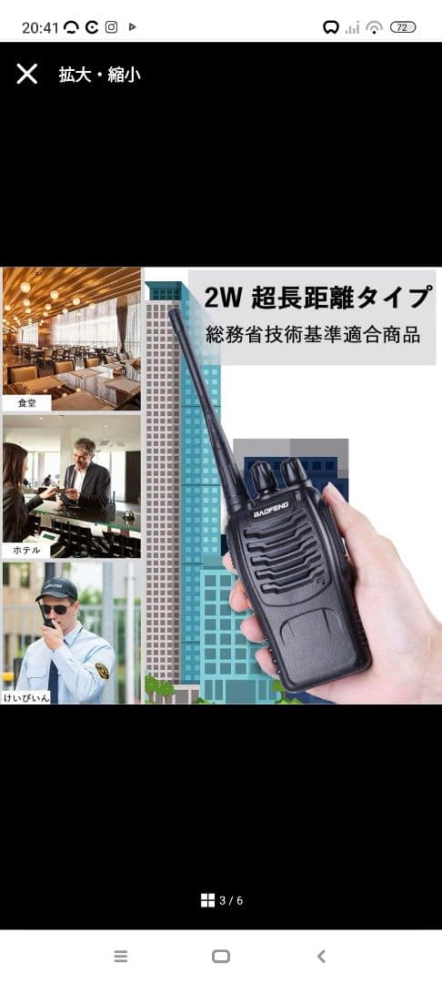 トランシーバー2台セット
