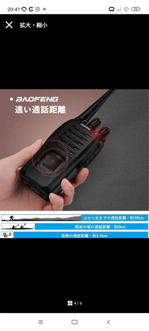 トランシーバー2台セット