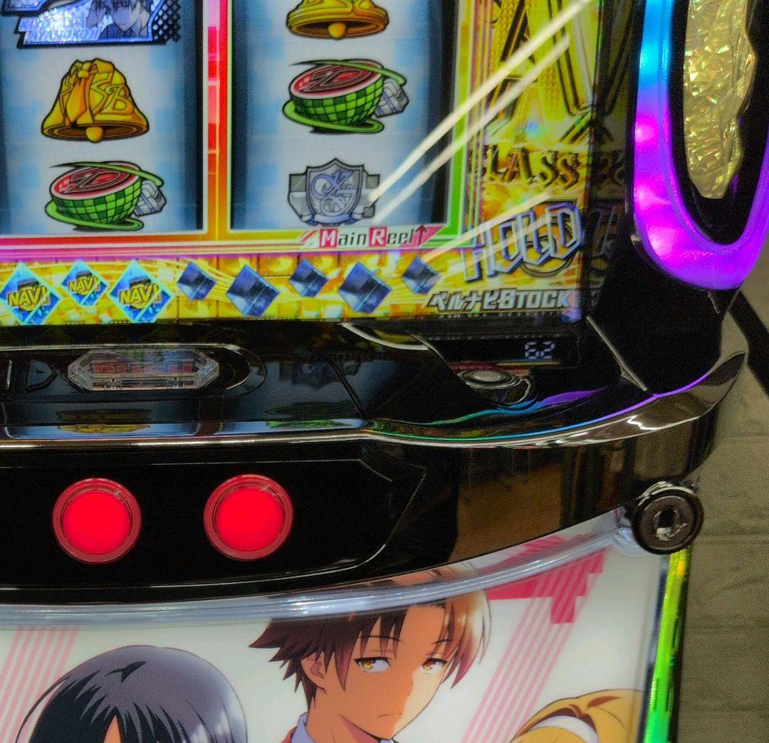 スマスロ実機　ようこそ実力至上主義の教室へ　送料無料　パチスロ実機