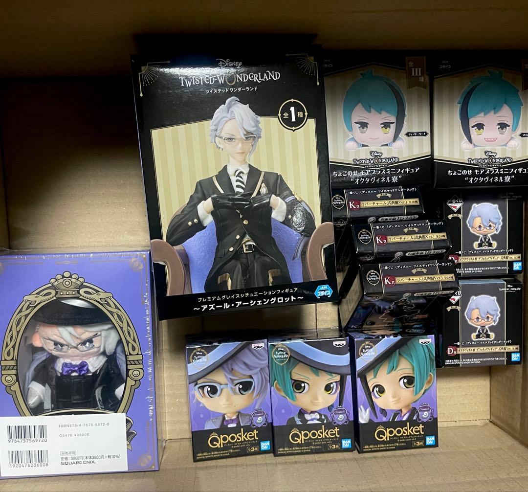 ツイステ　ねんどろいど　ジェイド　フロイド　その他グッズまとめ売り
