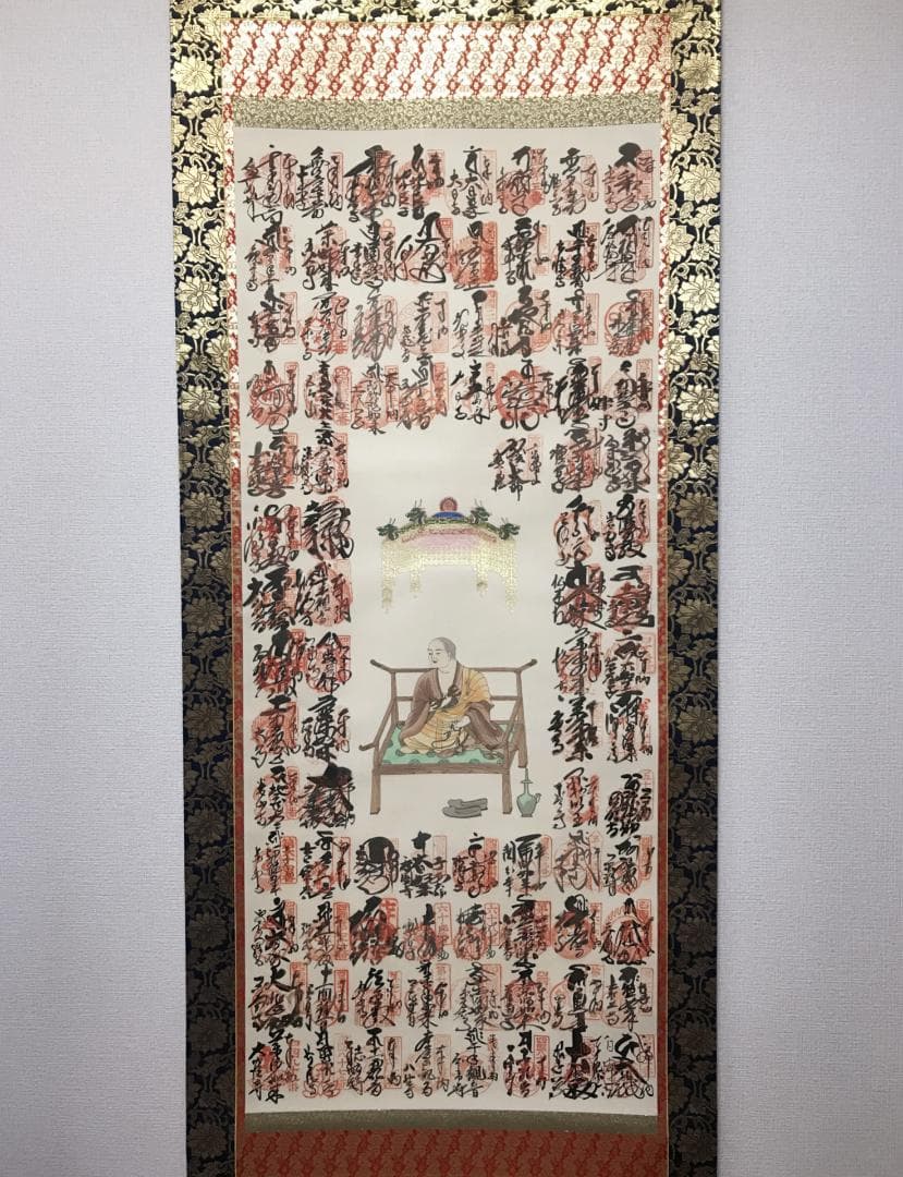 掛軸『四国八十八ヶ所巡礼満願御朱印集印譜』仏画 絹本 美品 掛け軸 r12241