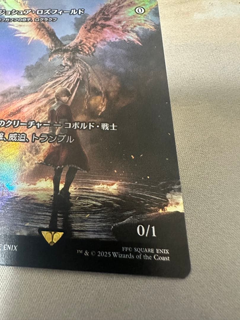 ジョシュア・ロズフィールド プロモ　FOIL 1枚(ゆうパックで配送)