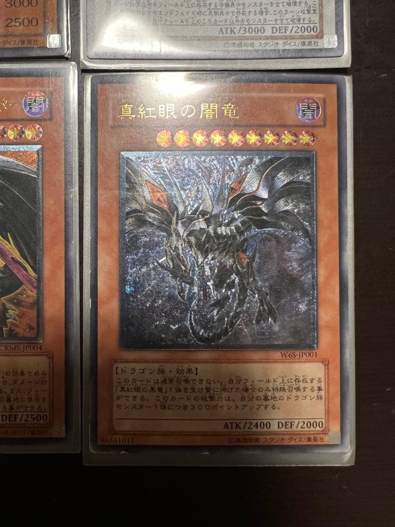 遊戯王 真紅眼の闇竜レリーフ　とその他らレリーフとパラ