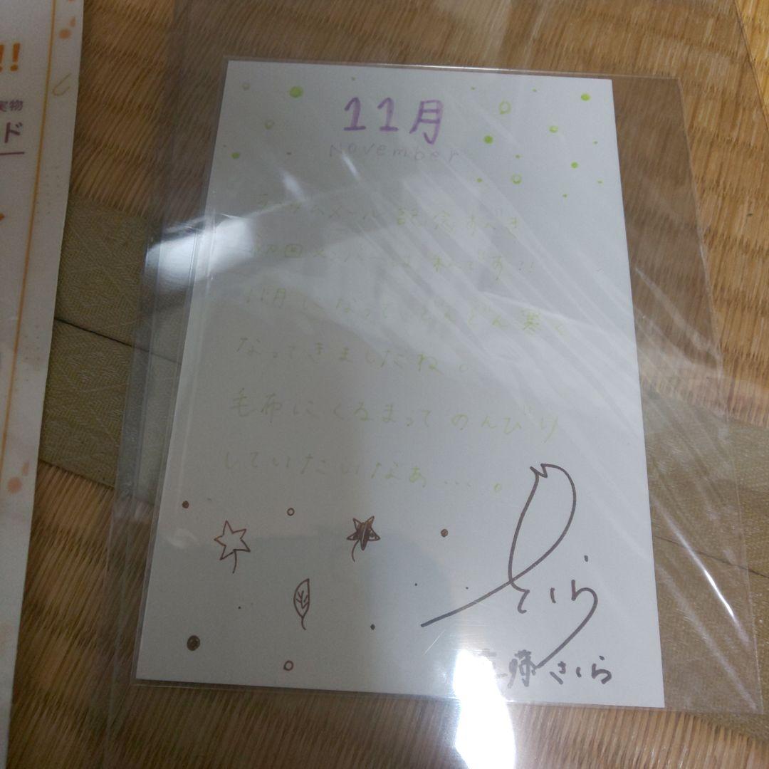 乃木坂遠藤さくら直筆サイン