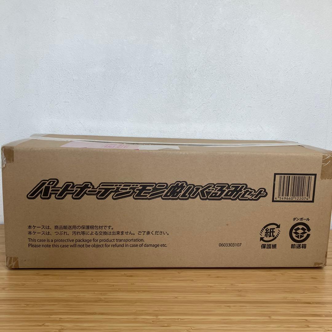 【2000個限定】デジモンアドベンチャー パートナーデジモンぬいぐるみセット