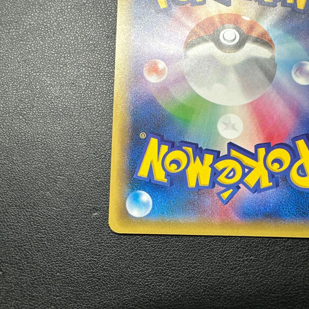 カメックスEX SR CP6 092/087