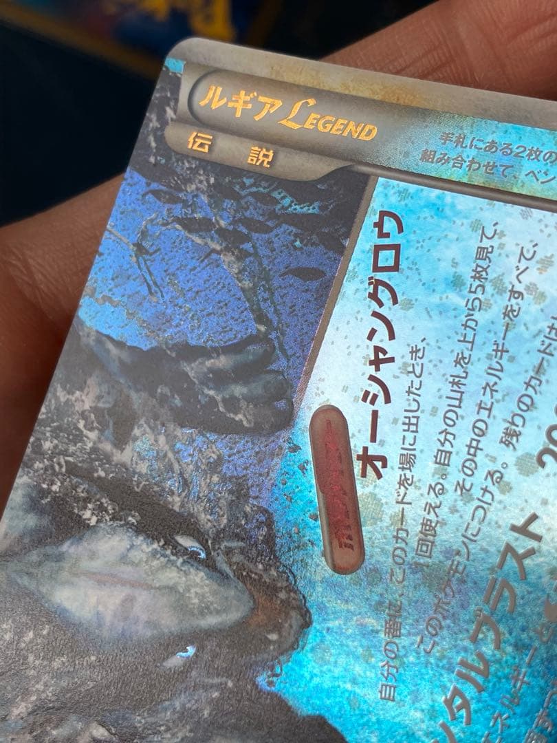 ルギアLEGEND ソウルシルバーコレクション