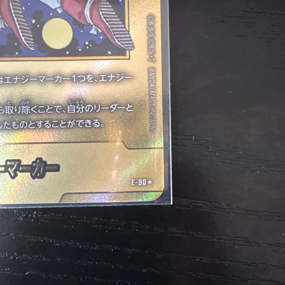 【24時間以内発送】エナジーマーカー 金 E-90 ☆ パラレル 42巻