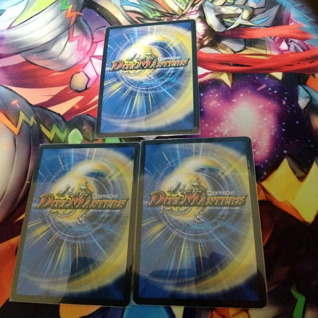デュエマ　ミラクルステラ　3枚セット