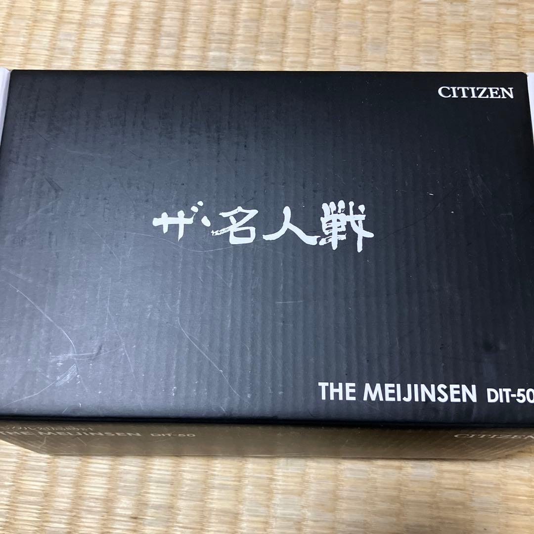 ザ名人戦