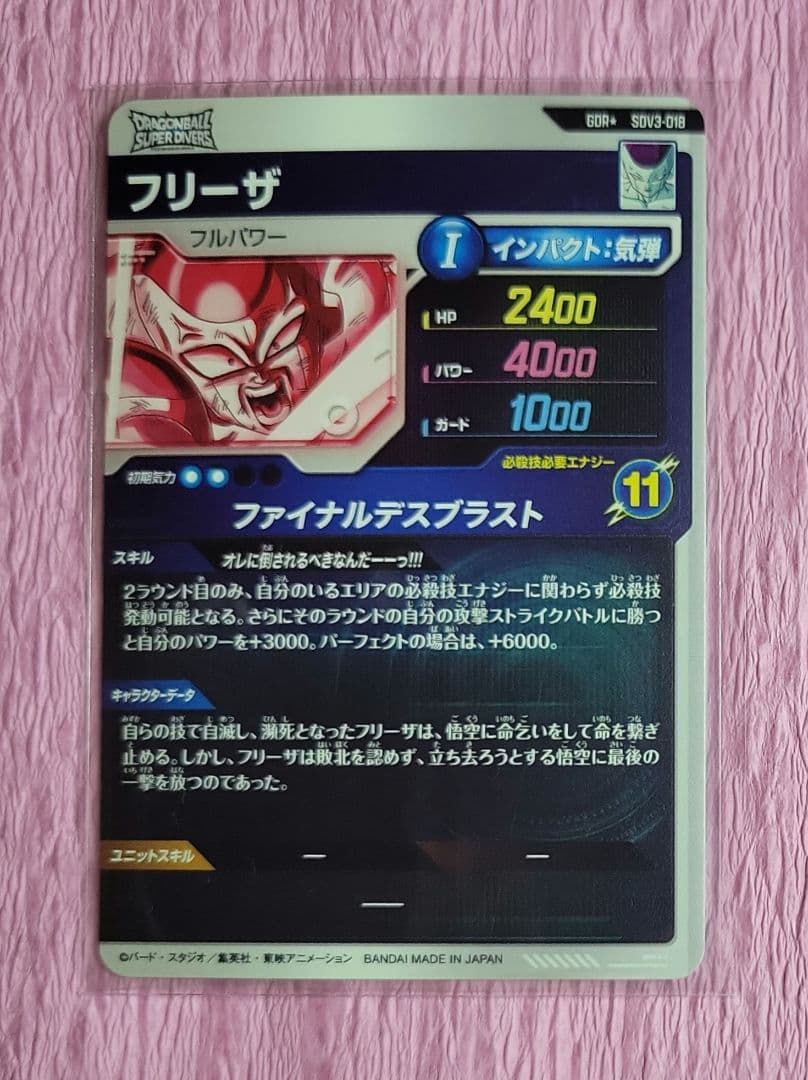 ★ ドラゴンボールスーパーダイバーズ GDR + EXR パラレル まとめ売り①