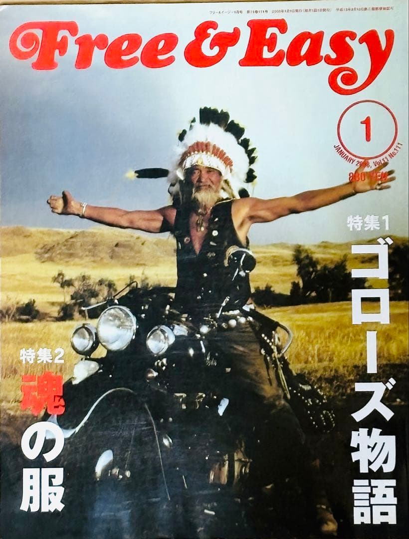 原宿ゴローズ大全 vol.1,2,3他 3点　計6点セット