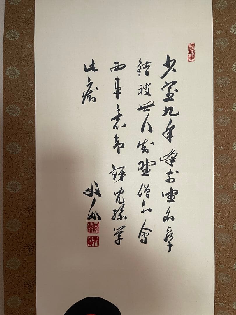 朱入り祖師像　関牧翁(天龍寺管長)