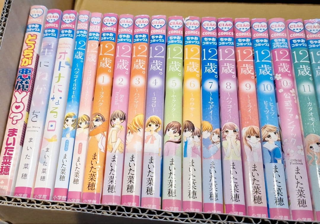 【少女漫画まとめ(一覧)　ちゃお】バラ・セット・まとめ売り可④　　まいた菜穂