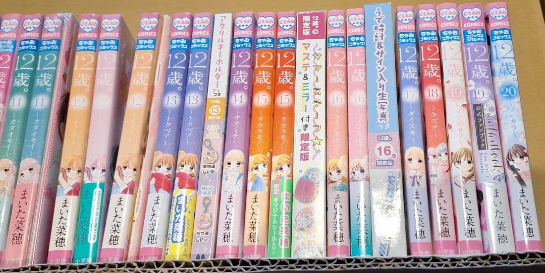 【少女漫画まとめ(一覧)　ちゃお】バラ・セット・まとめ売り可④　　まいた菜穂
