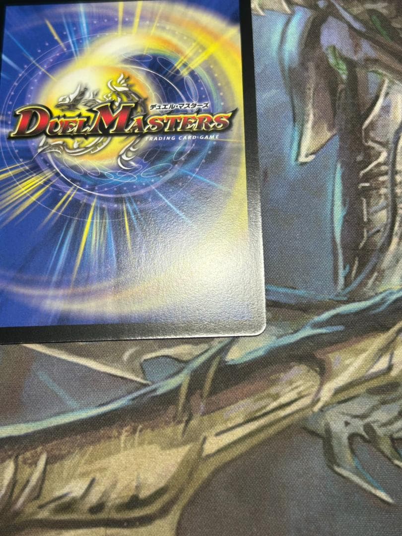 【デュエマ】ワンオーナー品　美品　無双竜機　ボルバルザーク　コレクション　鑑賞