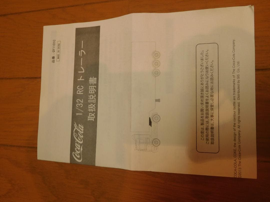 コカ・コーラ トレーラー ハンドル型ラジコン