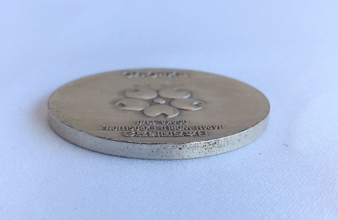 EXPO'70日本万国博覧会銀SV925・銅メダル　　造幣局製　専用ケース付き