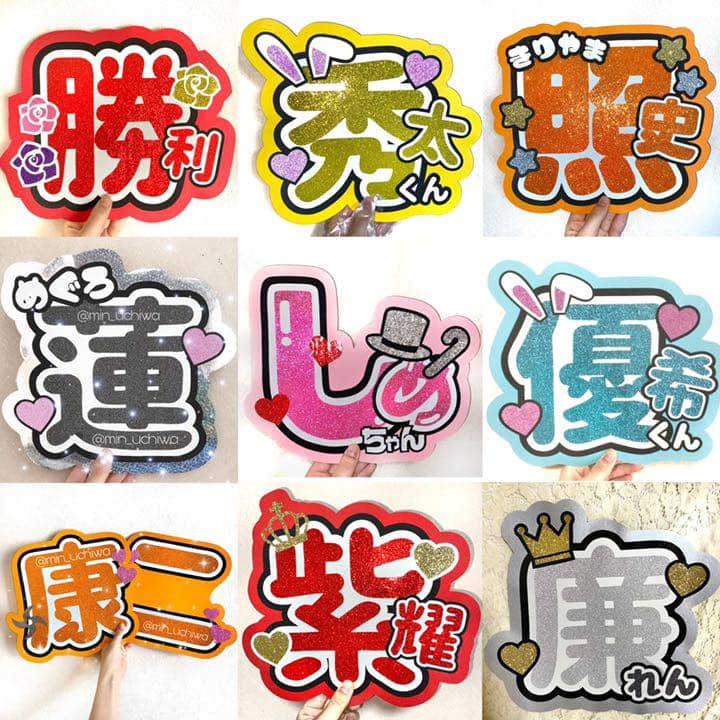 うちわ／ネームボード♡ハングル対応♡