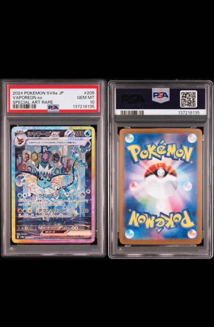 ポケモンカード 2024年 フラエッテ イーブイ 10枚セット
