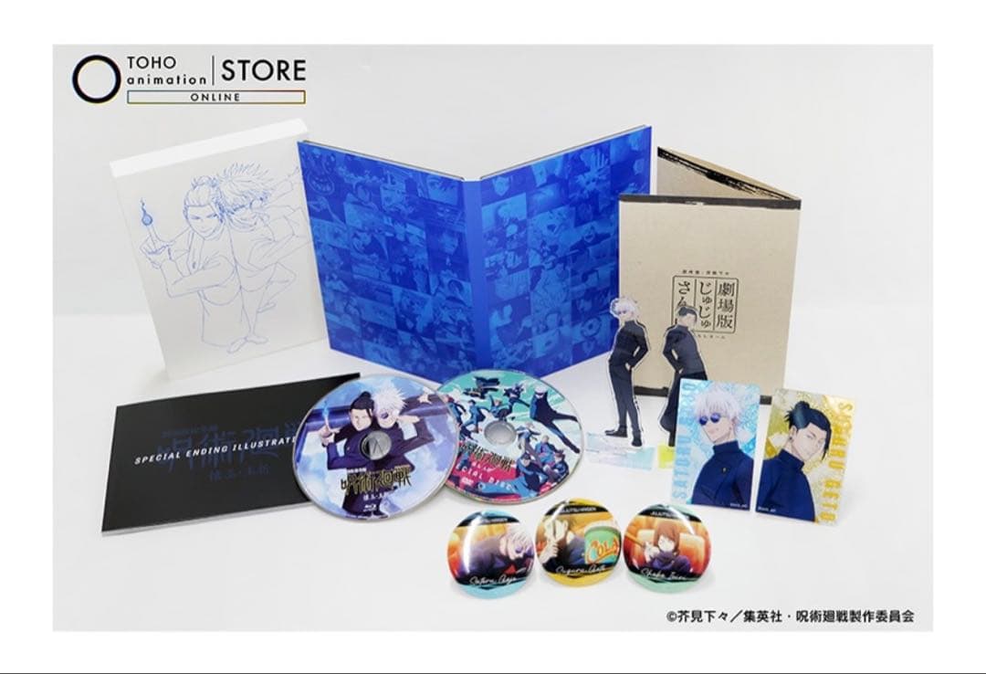 【新品未開封】 TOHO 限定版 劇場版総集編 呪術廻戦 懐玉・玉折 DVD