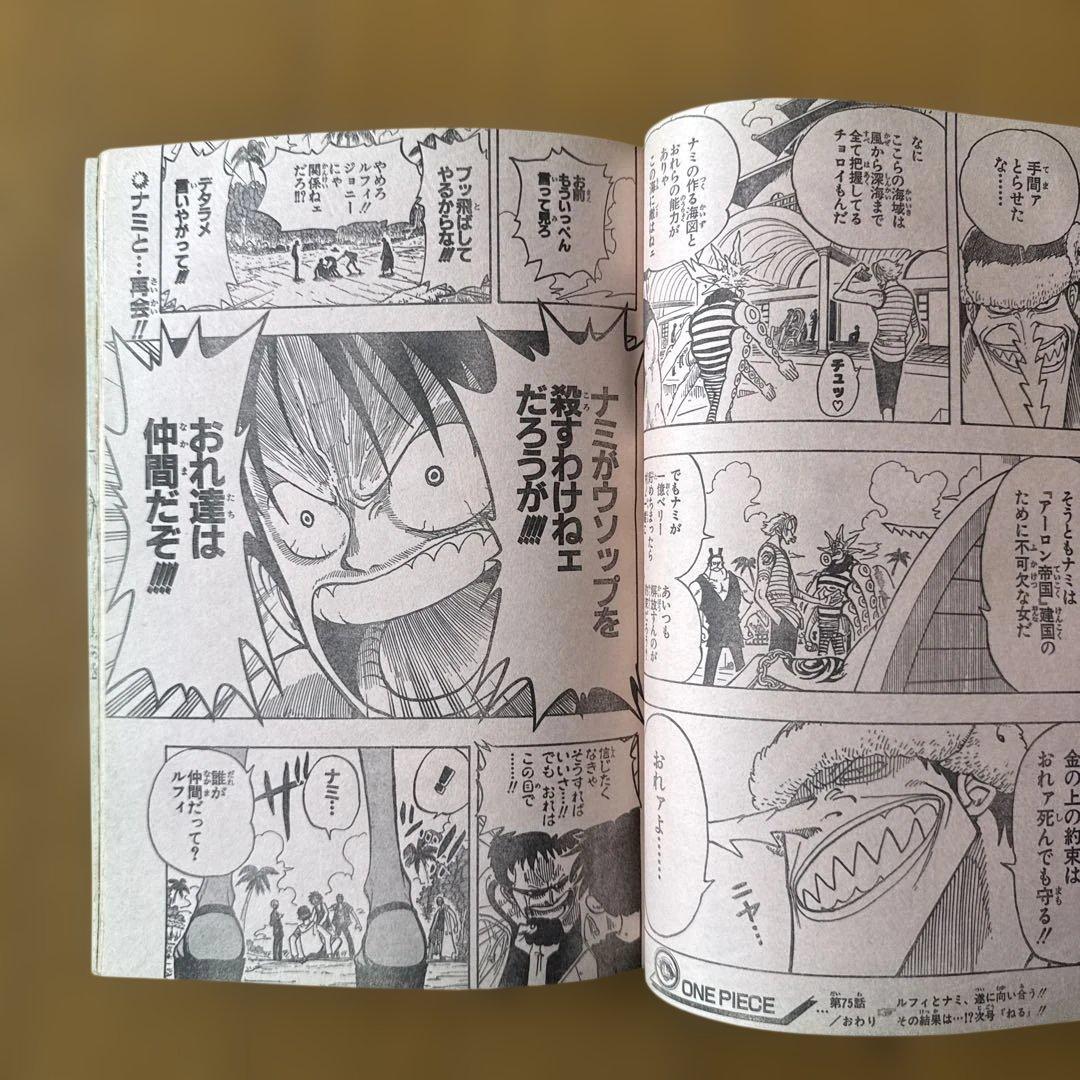週刊少年ジャンプ 1999年11号 テンテンくん連載2周年記念号