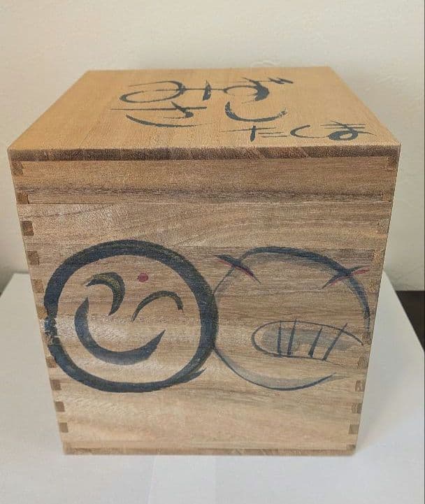 『こども』水指　たくま作　茶道具　伊万里　水差し 池田拓磨