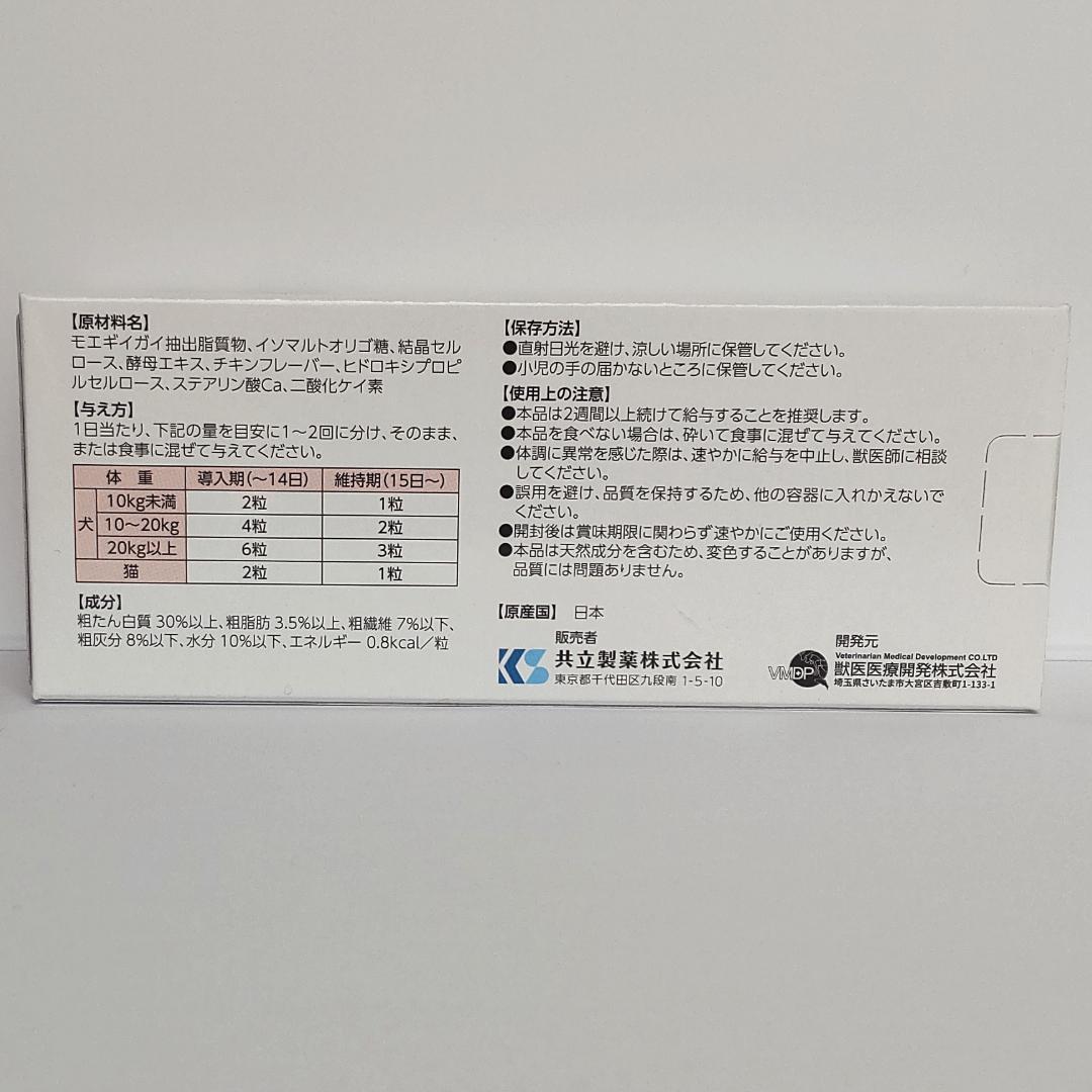 モエギタブ100粒 3個セット★送料無料★ポスト投函★